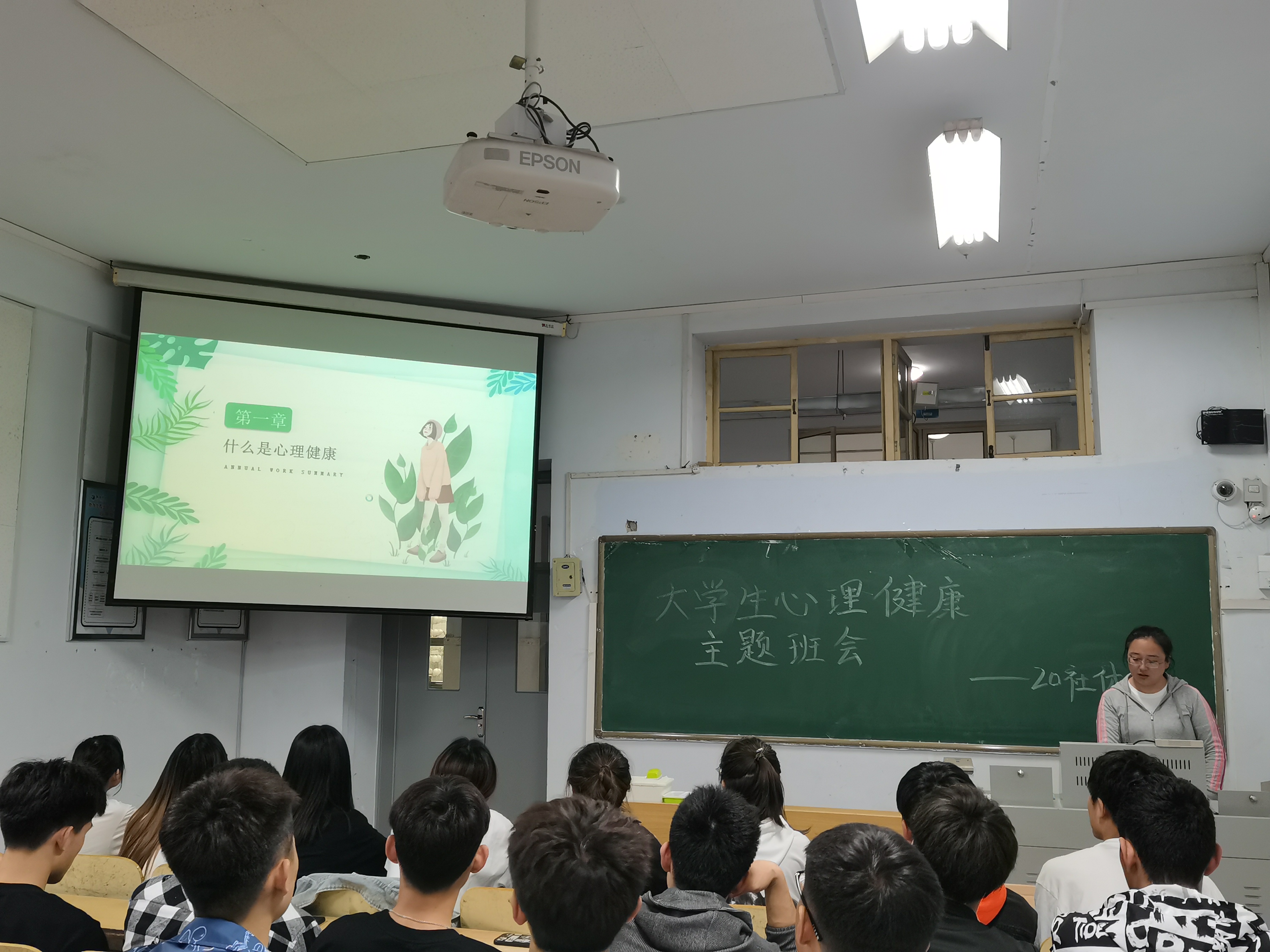 润心慧心,健康成长——体育学院开展大学生心理健康教育系列活动